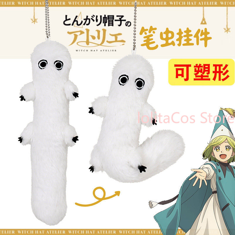 Plush Doll Anime - 18cm Witch Hat Atelier Coco Brushbuddy