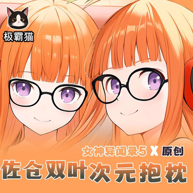 Persona  5 P5 Anime Futaba Sak - огляд і ціна Body Pillow Cover