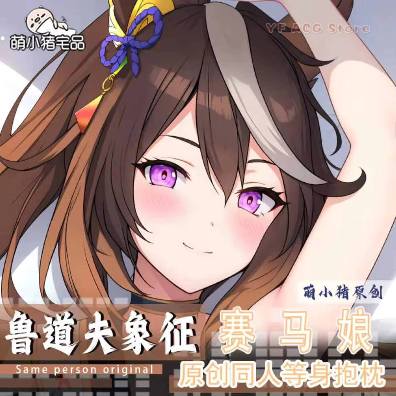 Umamusume: Anime Pretty Derby  - огляд і ціна Body Pillow Cover