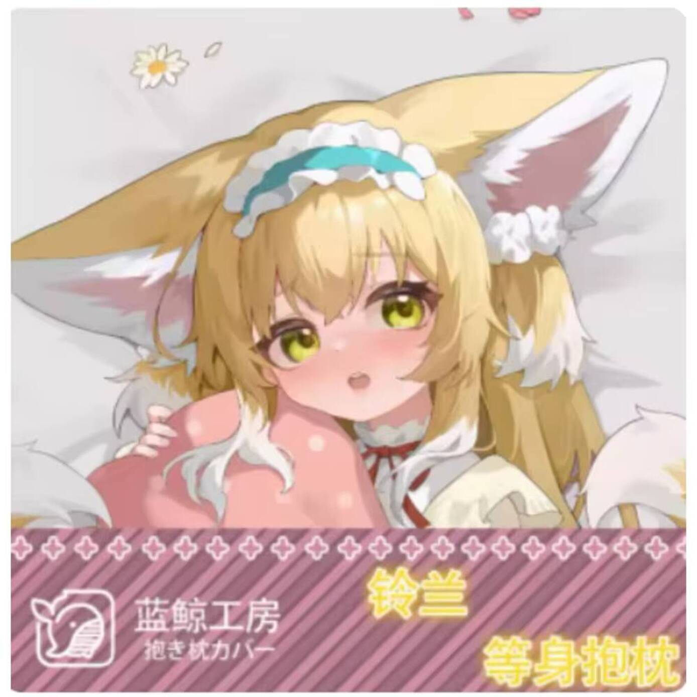 Arknights Japanese Anime Dakim - огляд і ціна Body Pillow Cover