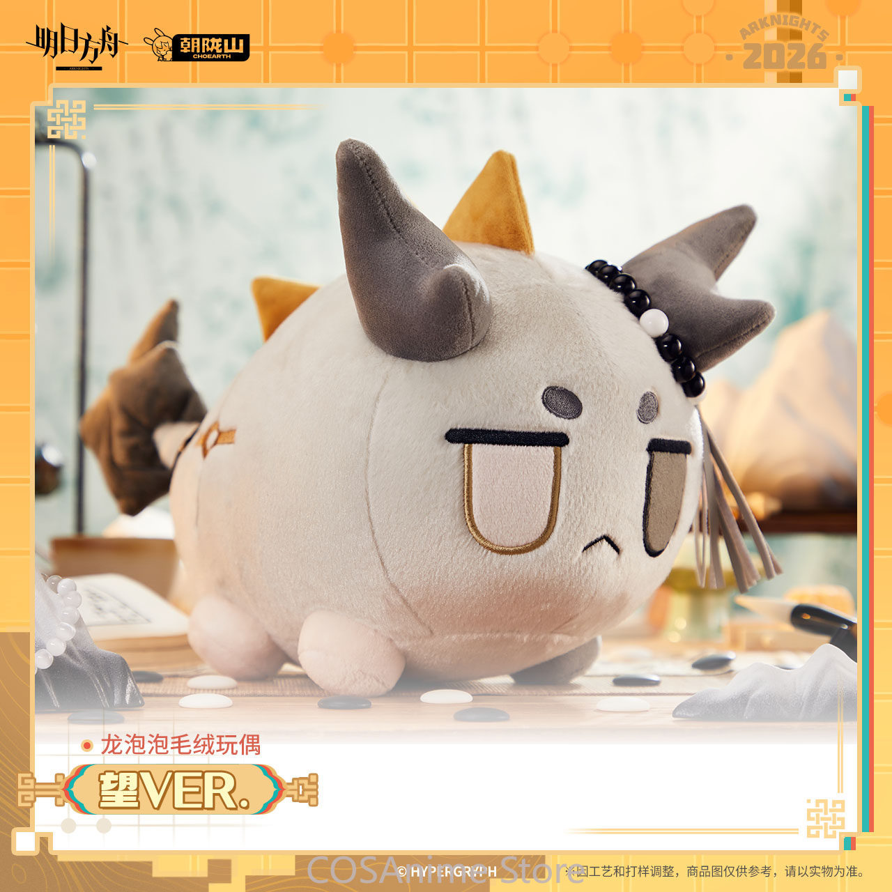 Official Arknights Wang VER. D - огляд і ціна Top Anime Merchandise