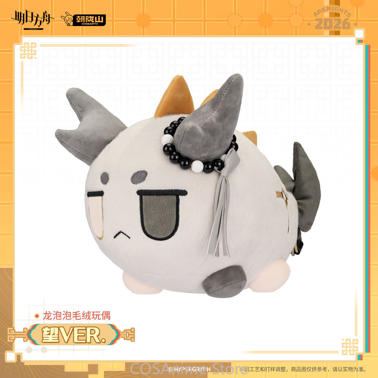 Official Arknights Wang VER. D - огляд і ціна Top Anime Merchandise