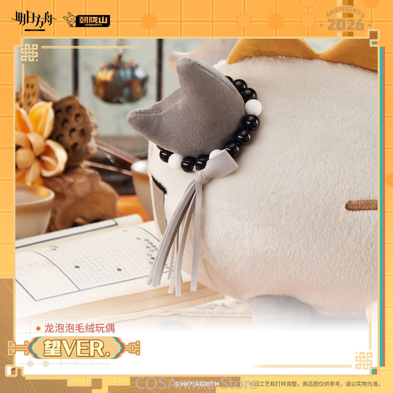 Official Arknights Wang VER. D - огляд і ціна Top Anime Merchandise