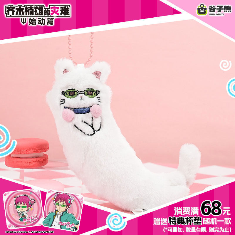 Genuine in Stock Saiki Kusuo K - огляд і ціна Top Anime Merchandise