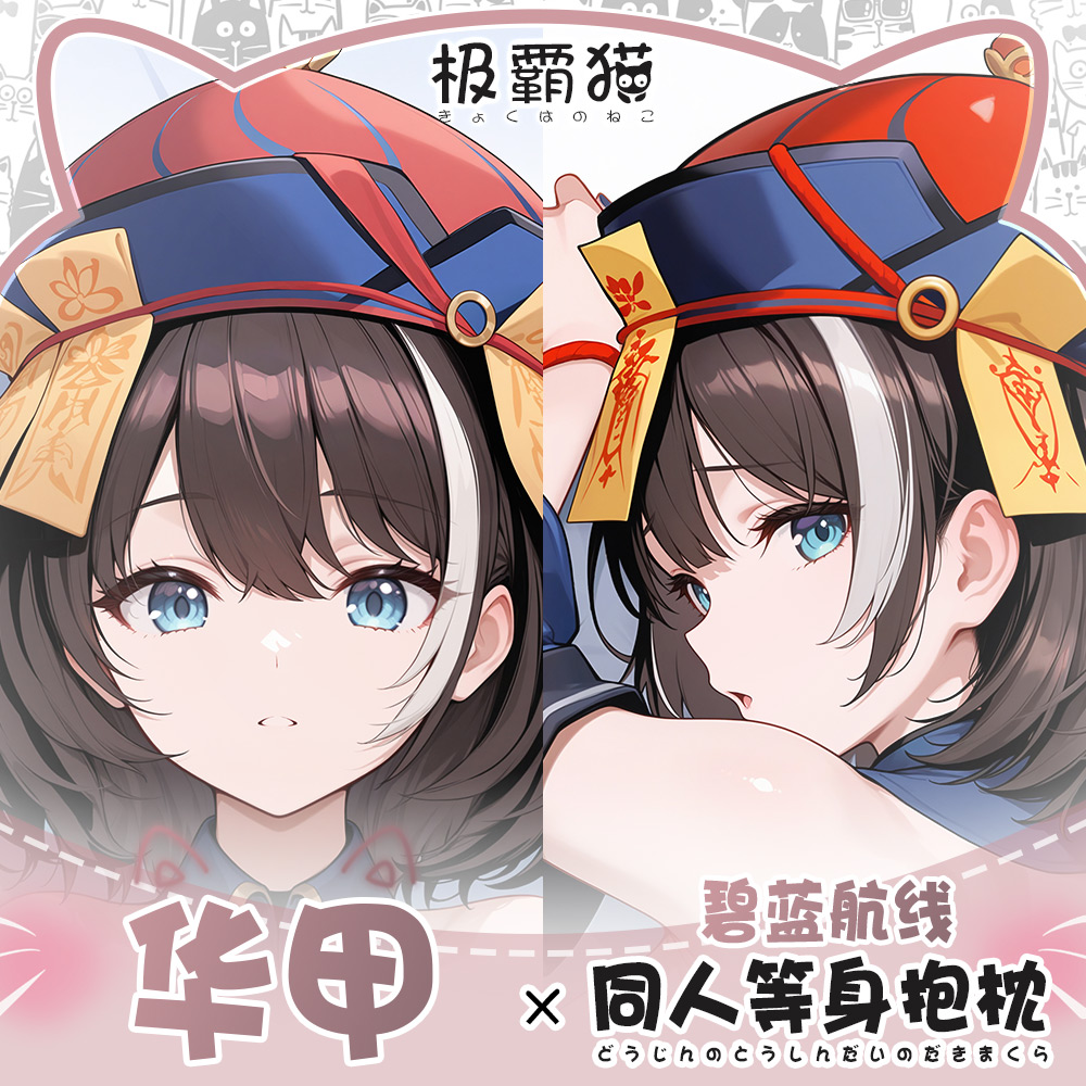 Game ROC Hwah Jah Azur Lane Hu - огляд і ціна Body Pillow Cover